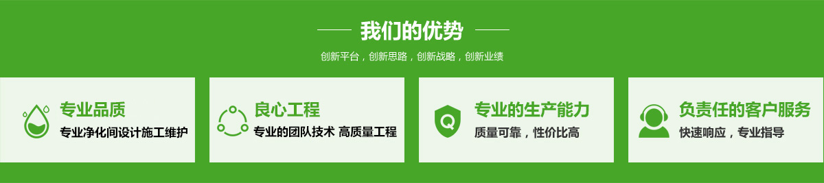 河南綠迪凈化工程有限公司