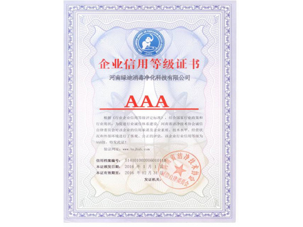 資質證書
