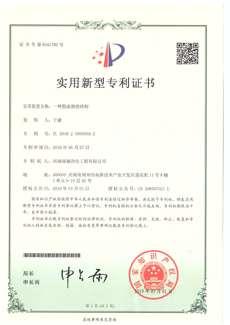 資質(zhì)證書(shū)