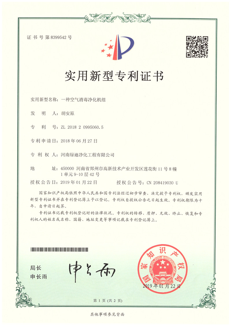 資質(zhì)證書(shū)