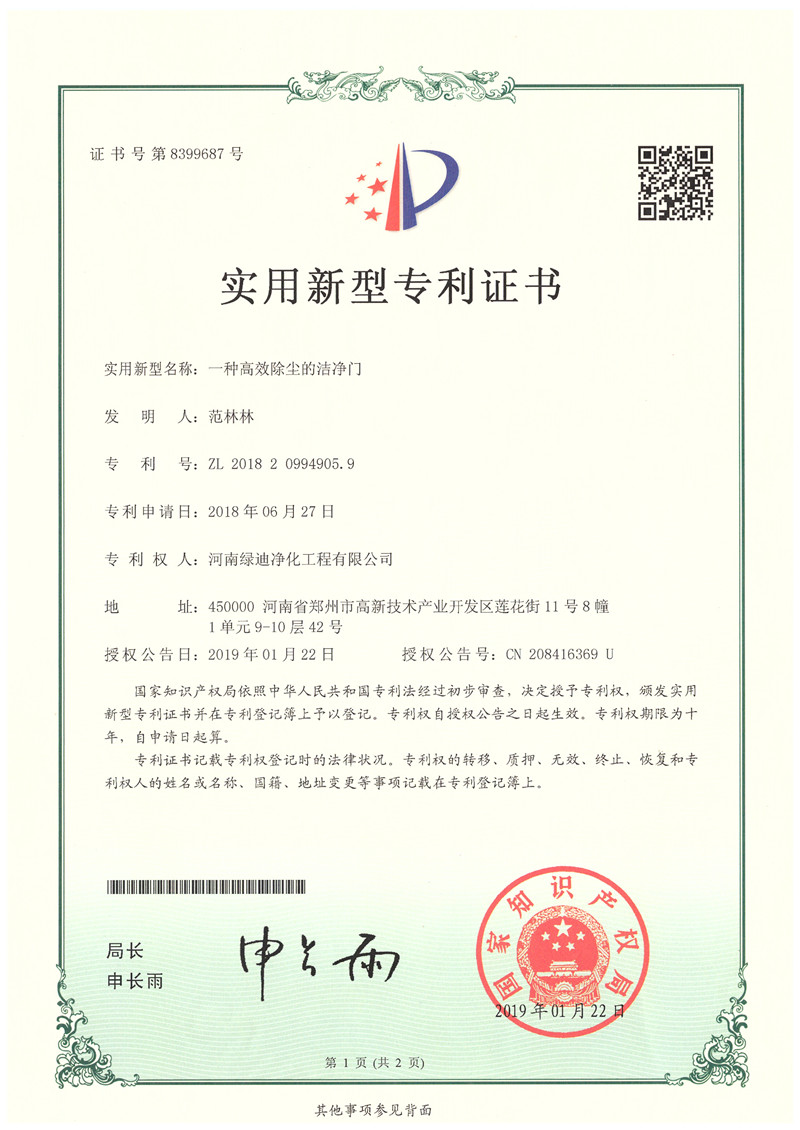 資質(zhì)證書(shū)