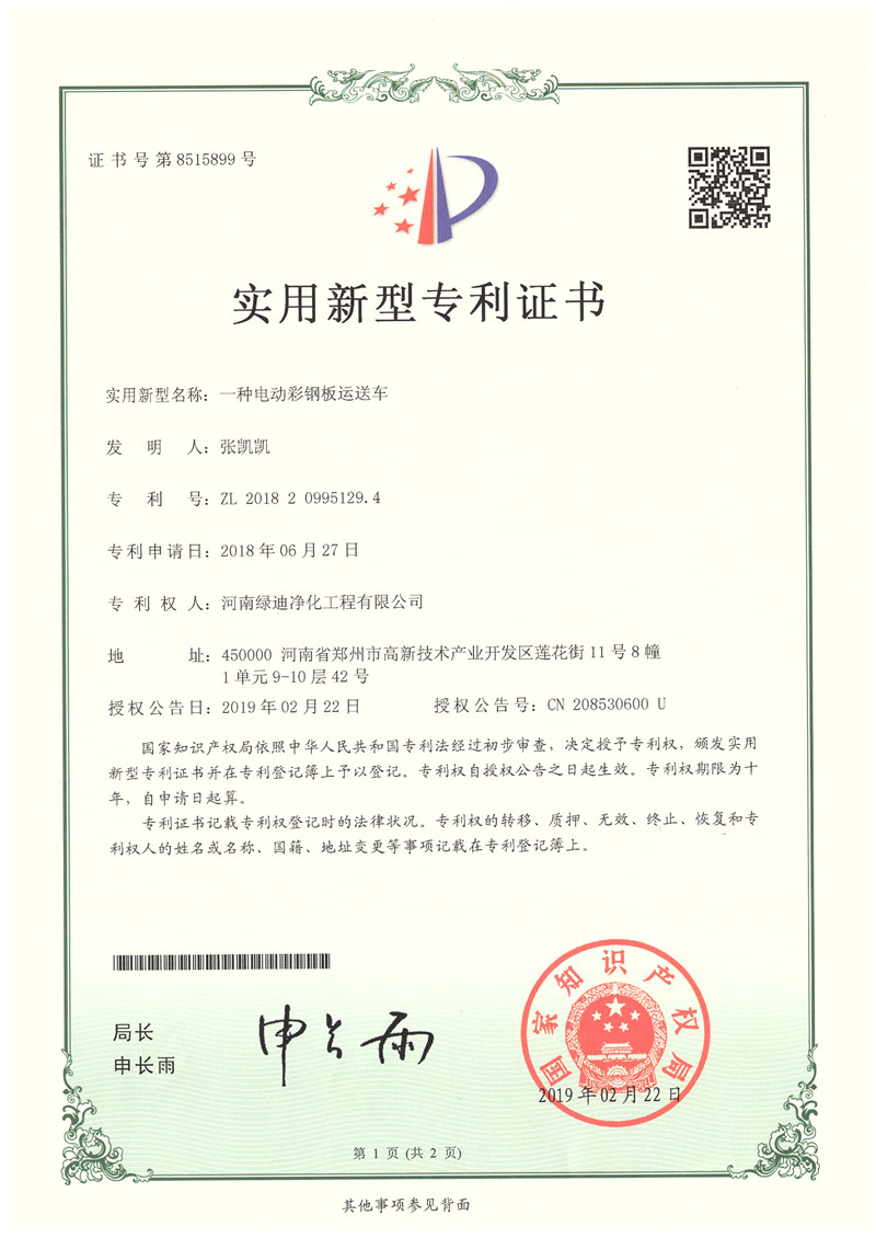 資質(zhì)證書(shū)